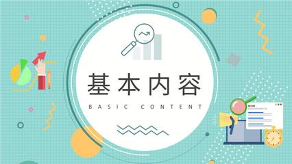 企業(yè)品牌宣傳推廣策略培訓產(chǎn)品市場定位分析總結